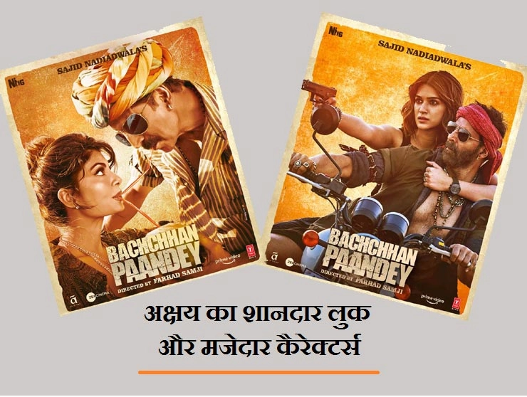 Bachchhan Paandey Trailer Review: वो 5 खास बातें जो बनाती है अक्षय कुमार की फिल्म बच्चन पांडे के ट्रेलर को धमाकेदार - Bachchhan Paandey Trailer review Akshay Kumar shines with good dose of action