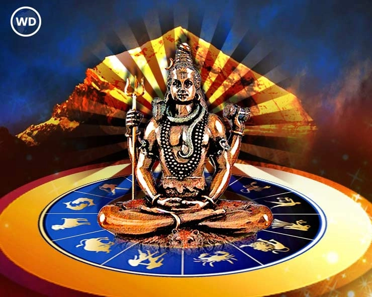 महाशिवरात्रि विशेष : इन 8 राशियों पर प्रसन्न रहते हैं भोलेनाथ, जानिए क्यों? - Mahashivratri  8 zodiac signs