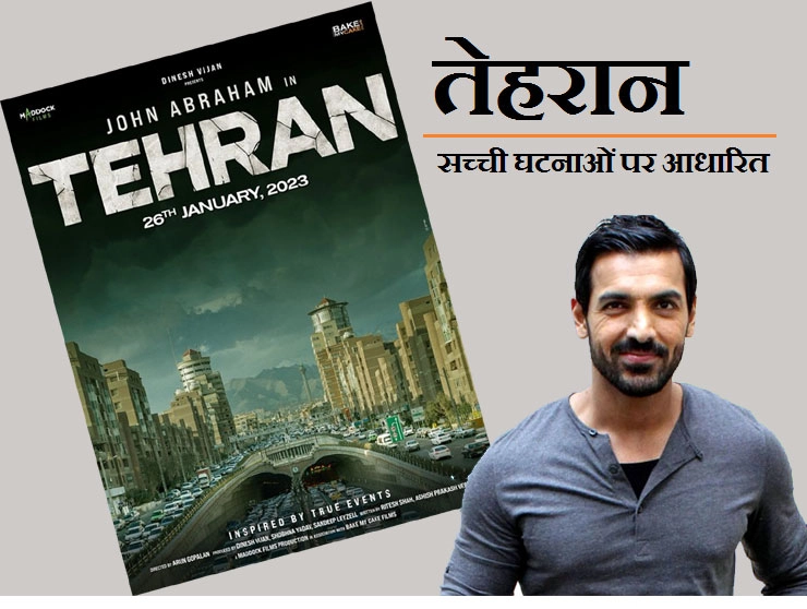 जॉन अब्राहम को लेकर 'तेहरान' अनाउंस, रितिक और रणबीर की फिल्मों से होगी टक्कर