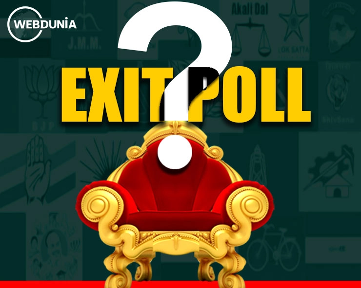 Exit Poll 2023 : मेघालय, नगालैंड व त्रिपुरा के एक्जिट पोल : किस राज्य में बन सकती है किसकी सरकार - tripura meghalaya nagaland assembly elections exit poll results 2023