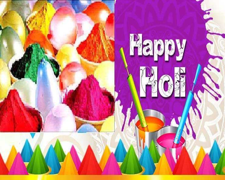 होली 2022 : इस होली नेचरल कलर्स की पोटली कैसे बनाएं, त्योहार का रंग जम जाए - Holi Festival Natural Colours