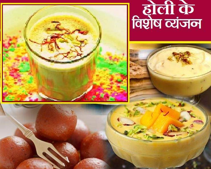 Holi Foods: इस होली पर बनाएं 5 शानदार मीठे पकवान, पढ़ें सरल विधियां