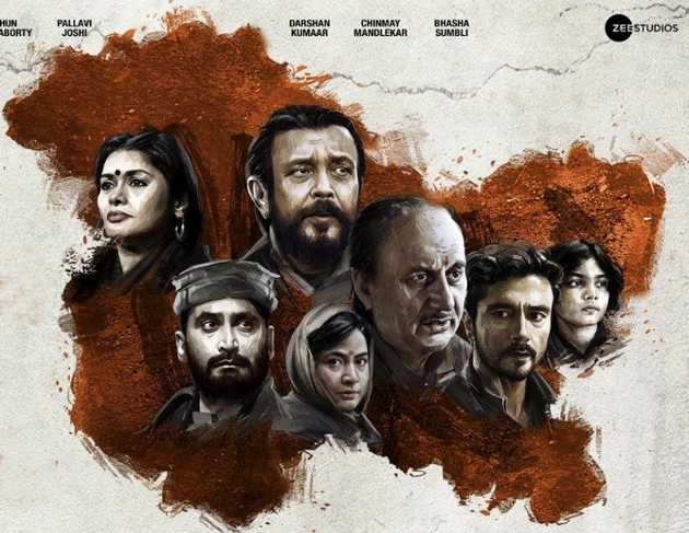 15 करोड़ के बजट में बनी 'द कश्मीर फाइल्स' में काम करने के लिए सितारों ने चार्ज की इतनी फीस | Vivek Agnihotri film The Kashmir Files star cast fees