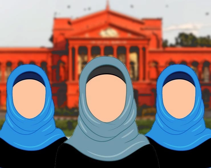 Hijab Issue: हिजाब पर सुनवाई के दौरान कर्नाटक हाईकोर्ट के समक्ष आए थे ये महत्वपूर्ण प्रश्न...