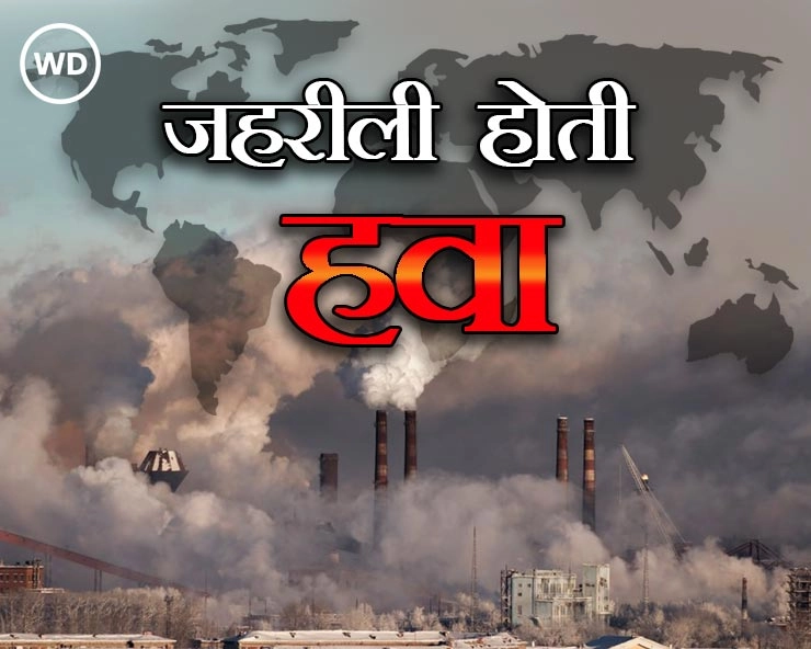 Air Pollution: दिल्ली-NCR की वायु गुणवत्ता 'खराब' श्रेणी में, GRAP-2 का दूसरा चरण लागू