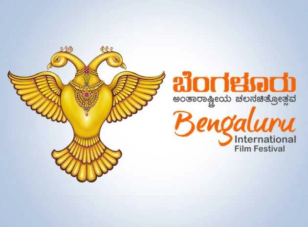 बेंगलुरु इंटरनेशनल फिल्म फेस्टिवल : 'नॉट टुडे' और 'मेप्पाडियन' को सर्वश्रेष्ठ फिल्म का पुरस्कार