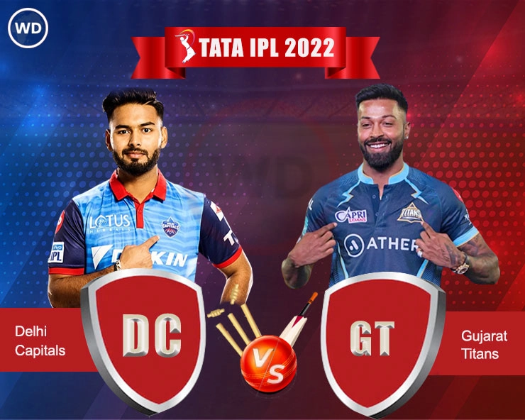 जीत के साथ खाता खोलने वाली गुजरात और दिल्ली के बीच होगा घमासान - Delhi Capitals to take on Gujarat Titans