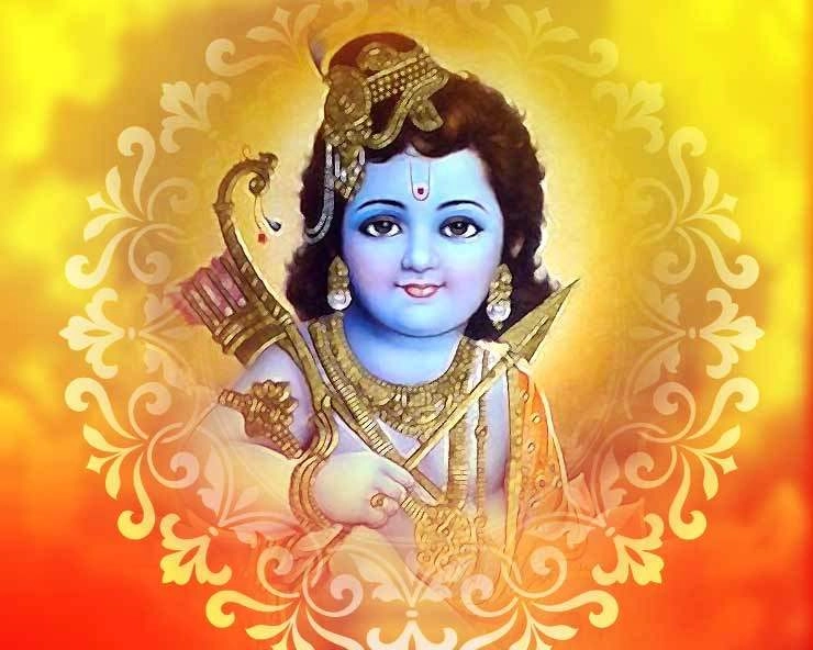 Ram Navami : श्री राम को प्रसन्न करेंगे तो मिलेंगे विजय और उन्नति के शुभ आशीष