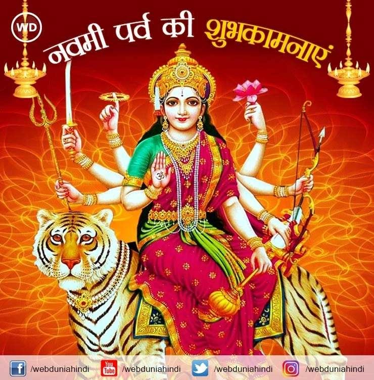 Chaitra Navratri 2022: चैत्र नवरात्रि के नौवें दिन करें मां सिद्धिदात्री की पूजा, जानें विधि, मंत्र, स्तोत्र, आरती एवं भोग
