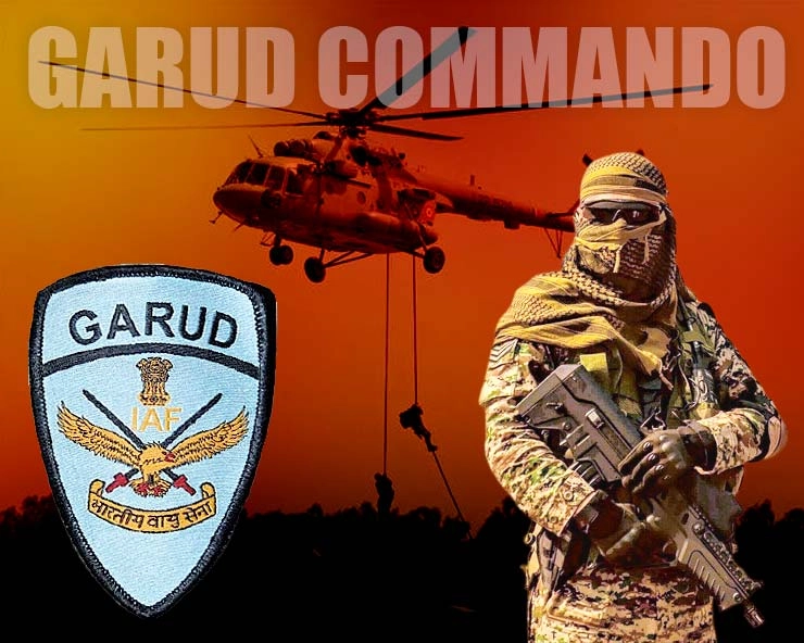 कौन होते हैं गरुड़ कमांडो, 1500 फुट की ऊंचाई पर दिया खतरनाक ऑपरेशन को अंजाम - Who is Garud commando