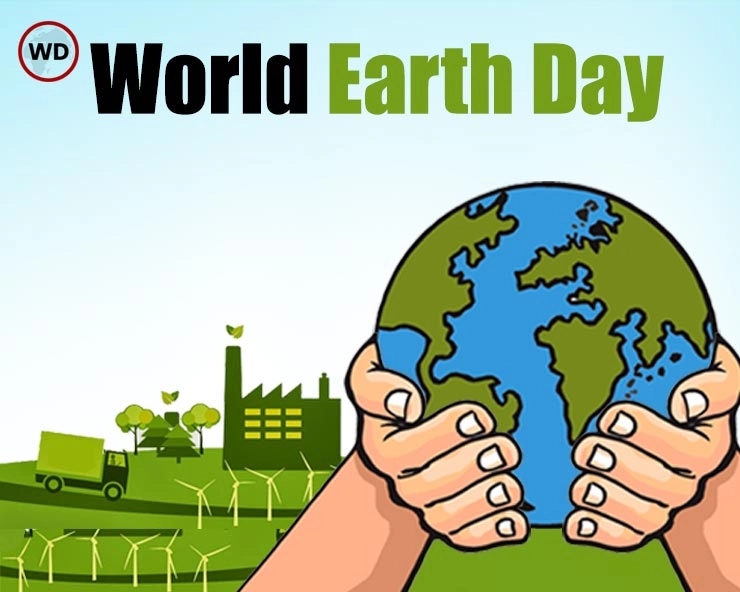 World Earth Day 2024  - જાણો 22 એપ્રિલે જ કેમ ઉજવાય છે આ દિવસ world Earth Day