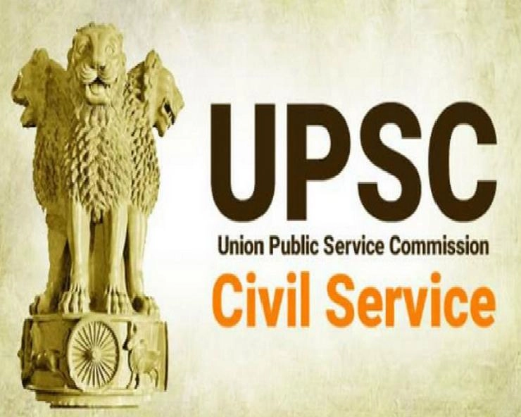 UPSC: सिविल सेवा परीक्षा की टॉपर श्रुति शर्मा को मिले 54.56 प्रतिशत अंक, अंकिता को 51.85 प्रतिशत - UPSC topper Shruti Sharma got 54.56 percent marks