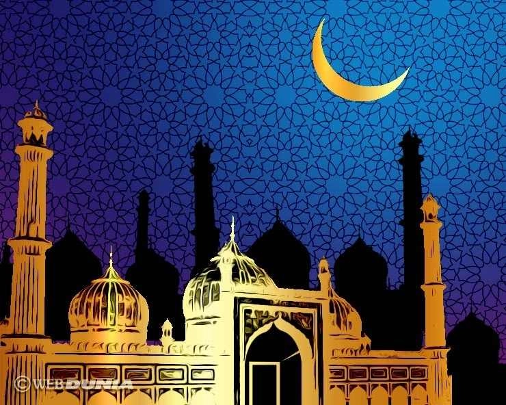 Ramadan 2022 22nd day : पाकीजगी के साथ अल्लाह की इबादत करने की सीख देता है 22वां रोजा