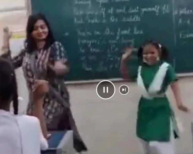 दिल्ली के सरकारी स्कूल का शिक्षिका व छात्रा का मजेदार डांस वीडियो वायरल - Watch funny viral dance of a government school in Delhi