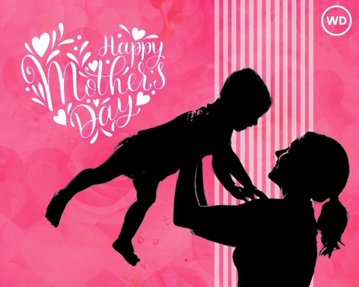 Mothers Day Wishes  2023 : मदर्स डे के 5 नए शुभकामना संदेश - Mothers Day Wishes 2023