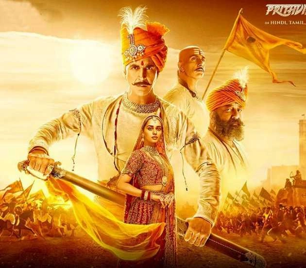 अक्षय कुमार की फिल्म 'पृथ्वीराज' का पहला गाना 'हरि हर' रिलीज | akshay kumar film prithviraj song hari har released