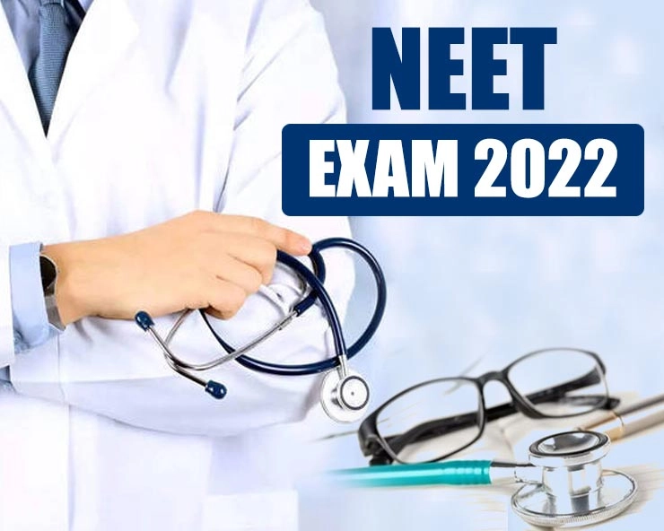 NEET PG परीक्षा अगस्त में होने की संभावना, संशोधित तिथि इस सप्ताह हो सकती है घोषित - NEET PG exam likely to be held in August