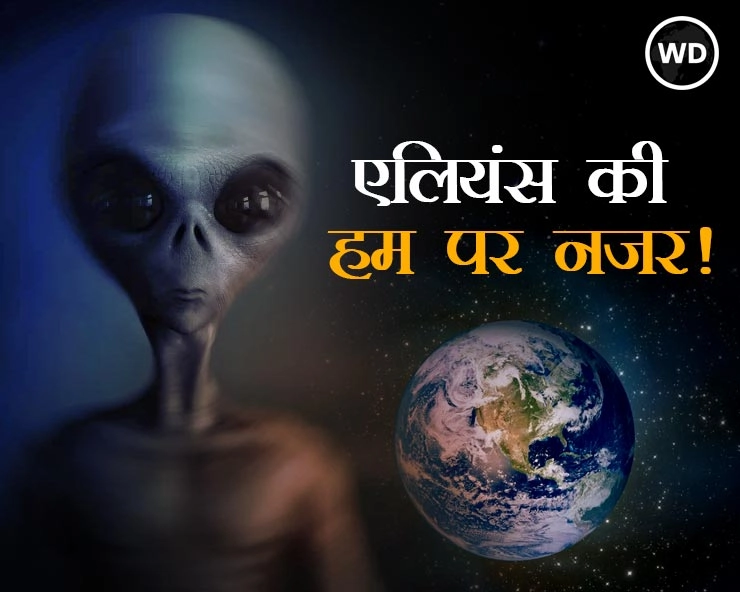 8 दिसंबर को एलियन आ रहे हैं धरती पर?, टिकटॉक पर किए 5 दावों ने दुनिया को चौंकाया