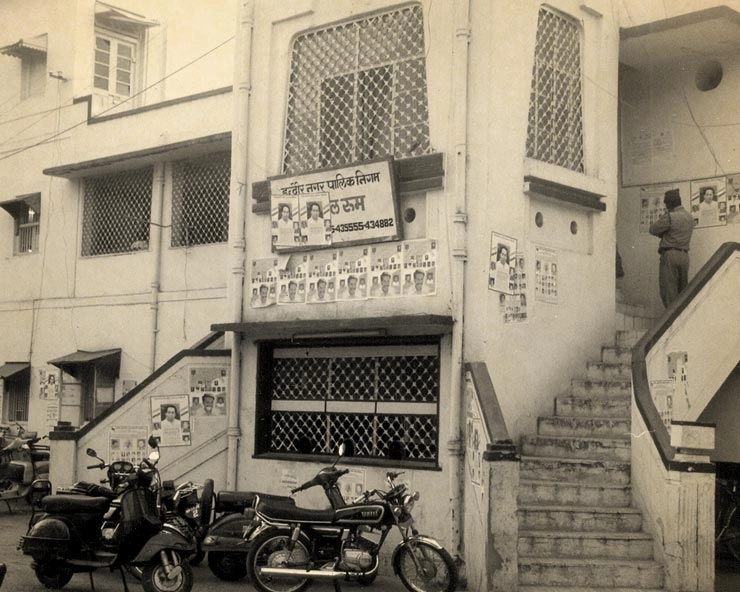 1870 में बनी इंदौर नगर पालिका - Indore Municipality formed in 1870