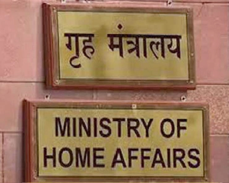 CAA लागू होने के बाद पहली बार 14 लोगों को मिली भारत की नागरिकता, MHA ने बांटे सर्टिफिकेट - citizenship certificates under caa given to 14 people by modi govt