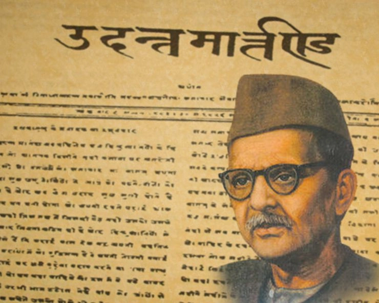 30 मई - जानिए क्यों मनाया जाता है 'हिन्दी पत्रकारिता दिवस'