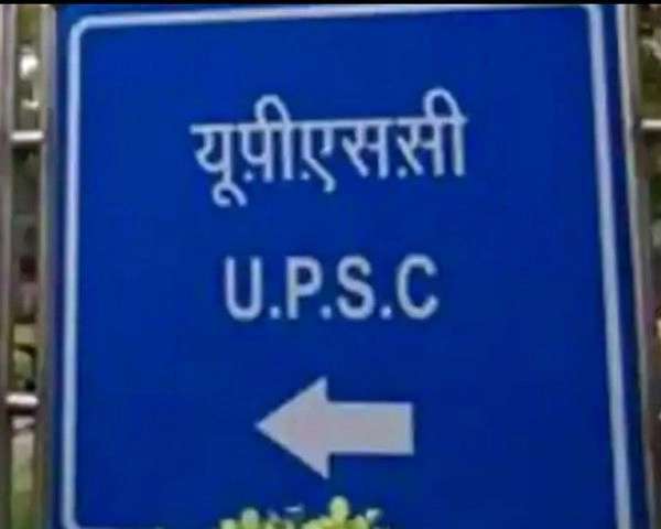 UPSC 2021 परीक्षा का परिणाम घोषित, पहले 3 स्थानों पर लड़कियां - UPSC 2021 Exam Result Declared