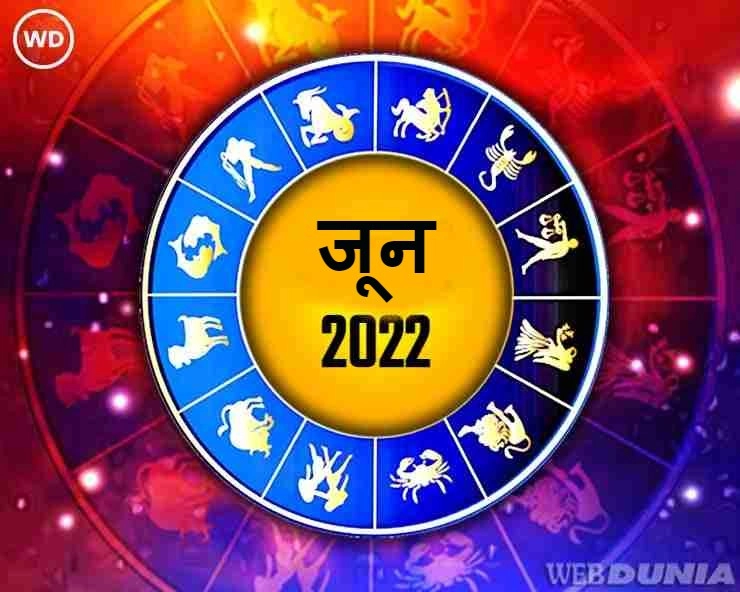 Horoscope for June 2022