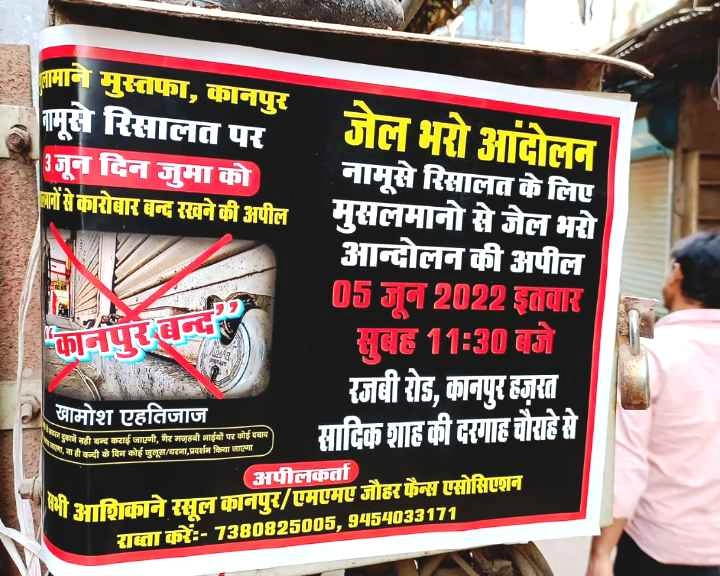 कानपुर हिंसा का मास्टरमाइंड जफर गिरफ्तार, पोस्टर लगाने के बाद भड़की थी हिंसा - Mastermind of Kanpur violence Zafar Hayat arrested