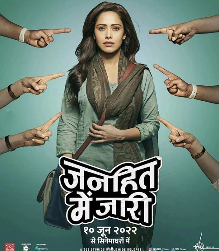 Janhit Mein Jaari story starcast release date starring Nushrat Bharucha | जनहित में जारी की कहानी: कंडोम बेचने वाली लड़की के किरदार में नुसरत भरुचा