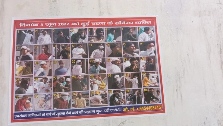 कानपुर हिंसा : UP पुलिस की बड़ी कार्रवाई, जारी किया 40 संदिग्धों का पोस्टर - Kanpur violence : Police release poster carrying photos of 40 suspects involved in riots