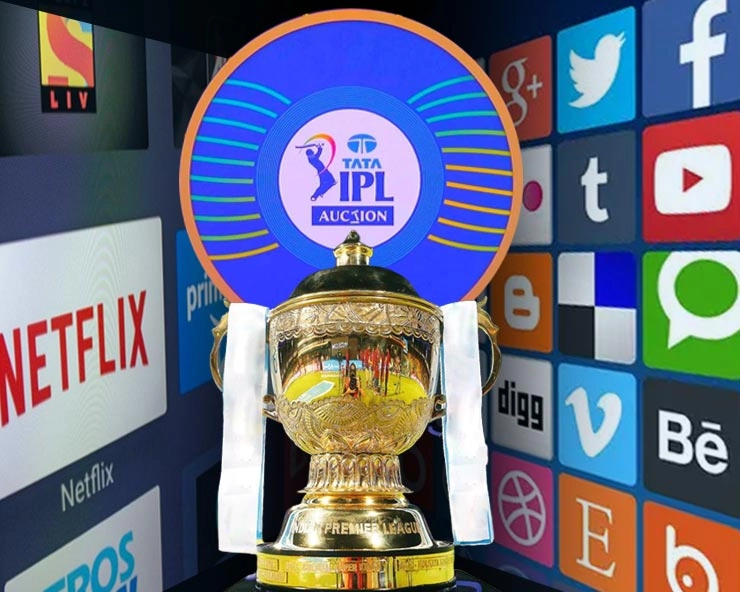 IPL मीडिया अधिकारों से BCCI के खाते में आए 48390 करोड़ रुपए! - IPL gets a whopping 48 thousand crore revenue after selling media rights