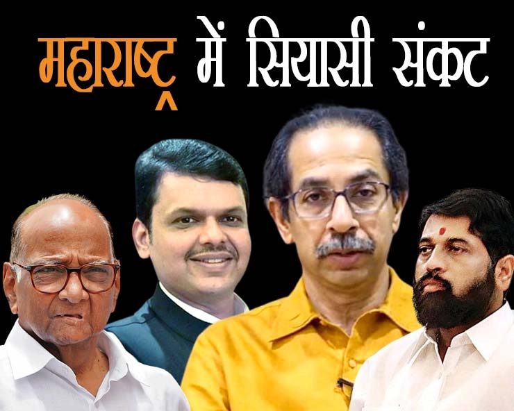 शिवसेना में एकनाथ शिंदे का विद्रोह: क्या महाराष्ट्र राष्ट्रपति शासन की ओर बढ़ रहा है - Is Maharashtra going towards President rule