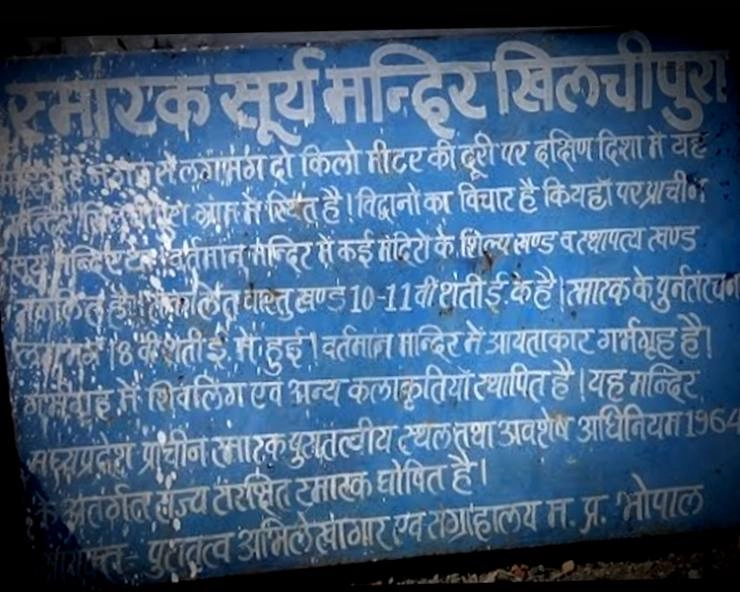 मध्यप्रदेश में मौजूद है विश्व का पहला विज्ञापन - first ever advertisement of world is in mundsour of madhyapradesh