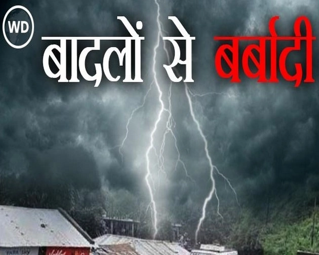 हिमाचल प्रदेश के किन्नौर में बादल फटे, कई गांवों में आई बाढ़ - Cloud burst in Himachal pradesh