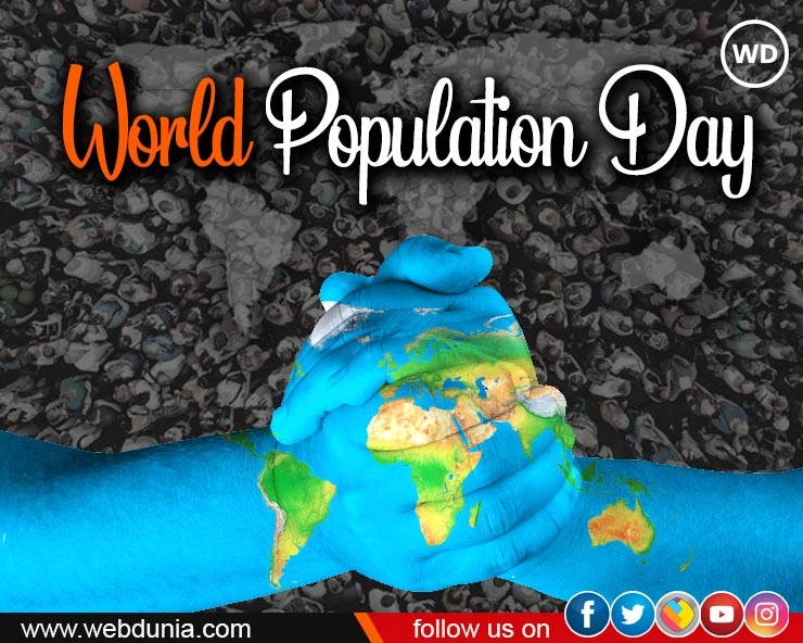 World Population Day : 2023 में चीन से ज्यादा होगी भारत की आबादी, संयुक्‍त राष्‍ट्र की रिपोर्ट में खुलासा - India will become the most populous country by overtaking China in the year 2023