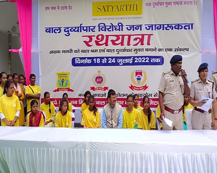 अभ्रक क्षेत्र से बालश्रम व  ट्रैफिकिंग रोकने के लिए कैलाश सत्‍यार्थी चिल्‍ड्रेन्‍स फाउंडेशन ने शुरू किया ‘जनजागरूकता अभियान’ - kailash satyarthi foundation
