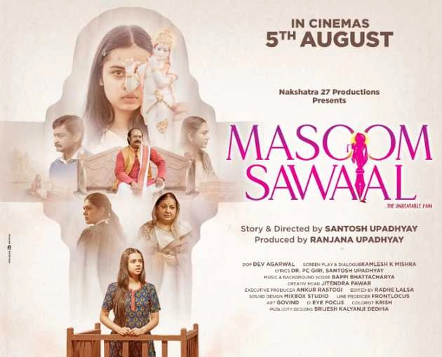 सैनिटरी पैड पर भगवान कृष्ण की तस्वीर, 'काली' के बाद फिल्म 'मासूम सवाल' के पोस्टर पर मचा बवाल