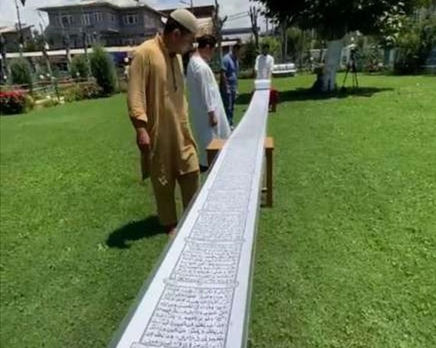 मुस्तफा जमील की 500 मीटर लंबी कुरान ने बनाया नया वर्ल्ड रिकॉर्ड - 500 meters long Quran created a new world record