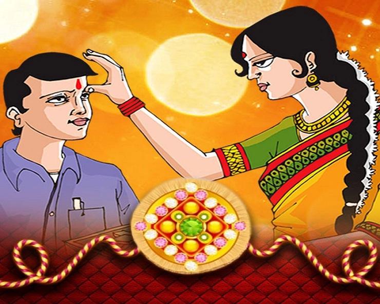 Raksha bandhan 2023 : क्या सबसे पहले पत्नी ने बांधी थी पति की कलाई पर राखी?