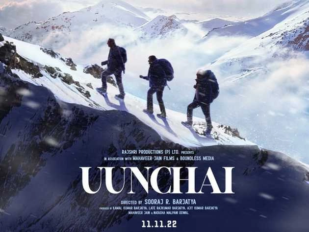 'ऊंचाई' का नया पोस्टर आया सामने, हिमालय की चट्टानों सी मजबूत दिखी अमिताभ, अनुपम और बोमन की दोस्ती | anupam kher amitabh bachchan boman irani film uunchai new poster release