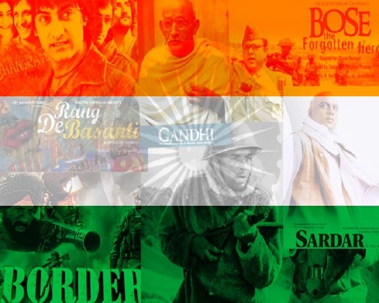 आजादी का जश्न : 15 फिल्मों के 15 खून खौला देने वाले संवाद जो देशभक्ति से सराबोर हैं