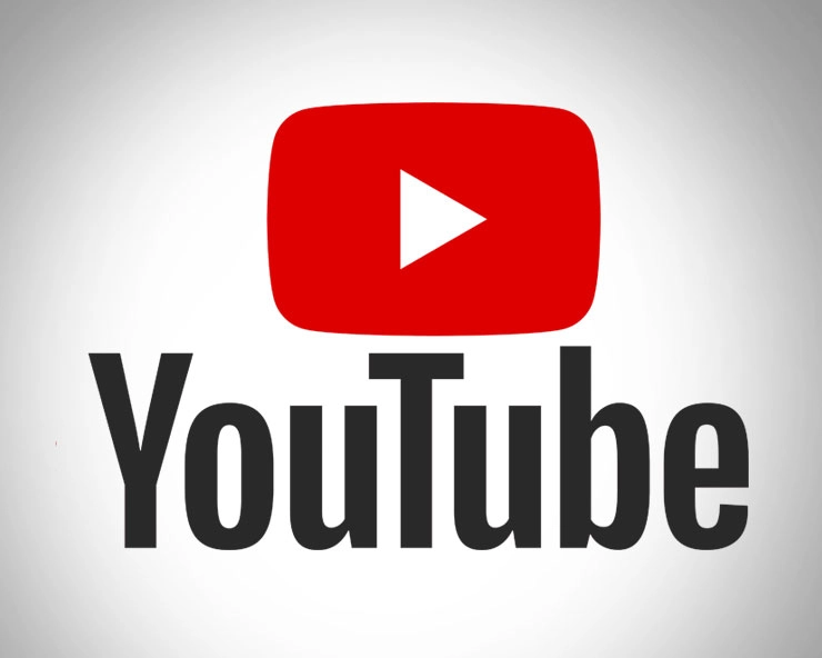 YouTube का कड़ा फैसला, भारतीय चैनलों से हटाए 19 लाख वीडियो - YouTube removed 19 lakh videos from Indian channels