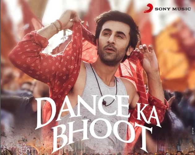 'ब्रह्मास्त्र' का नया गाना 'डांस का भूत' रिलीज, जबरदस्त अंदाज में डांस करते दिखे रणबीर कपूर | ranbir kapoor film brahmastra new song dance ka bhoot releases