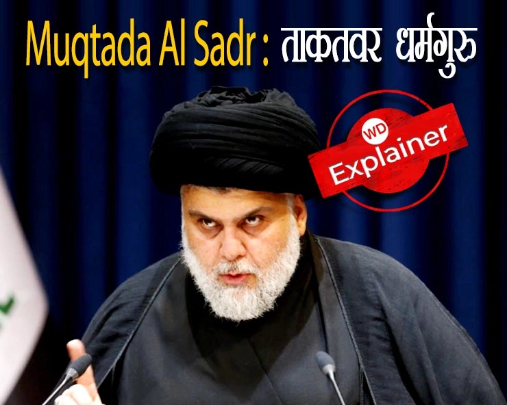 Muktada al-Sadr