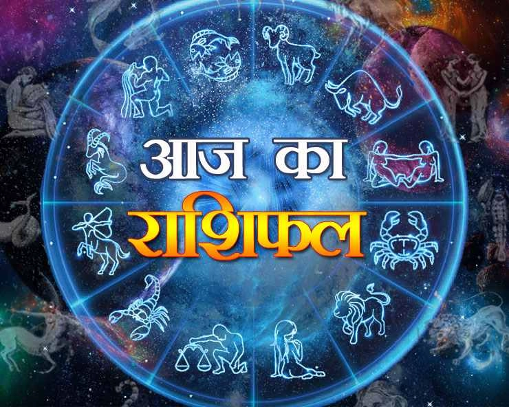 Today Horoscope I इन 3 राशियों के रुके कार्य होंगे पूरे, जानें बाकी राशियों के लिए कैसा रहेगा 27 अप्रैल का दिन - Today 27 April horoscope in Hindi 2024