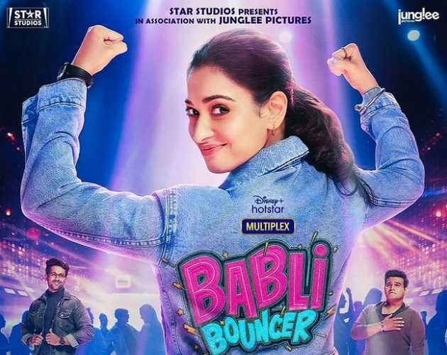 तमन्ना भाटिया की फिल्म 'बबली बाउंसर' का ट्रेलर रिलीज | tamannaah bhatia film babli bouncer trailer out