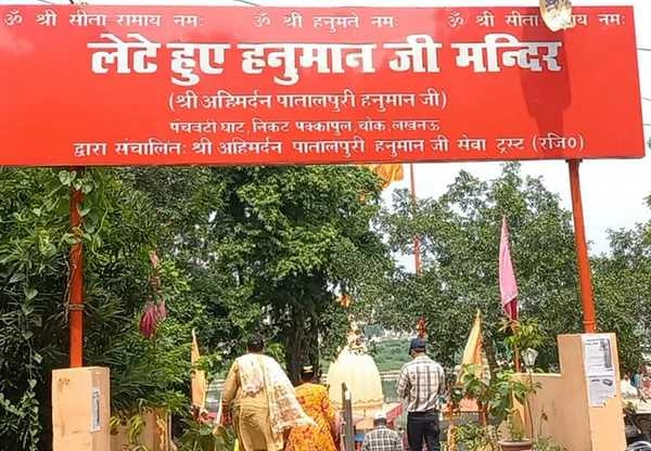 Lucknow : टीका लगाकर लखनऊ के मंदिर में घुसा, तौफीक ने तोड़ डाली हनुमान की मूर्ति, लगाए नारे - Taufik broke the idol of Hanuman