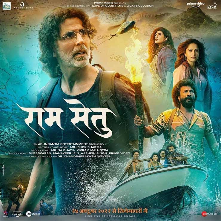 Ram Setu Trailer starring Akshay Kumar Released | रामसेतु का ट्रेलर रिलीज