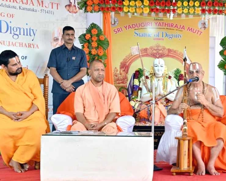 भारत को गर्व है संतों की दी हुई शिक्षाओं पर : योगी - India is proud of the teachings given by saints: Yogi