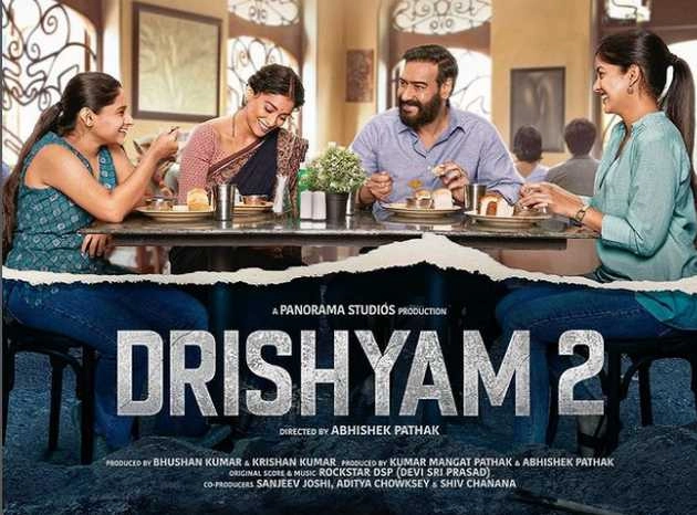 अजय देवगन की 'दृश्यम 2' से सामने आया अक्षय खन्ना का फर्स्ट लुक | ajay devgn film drishyam 2 akshay khanna first look out